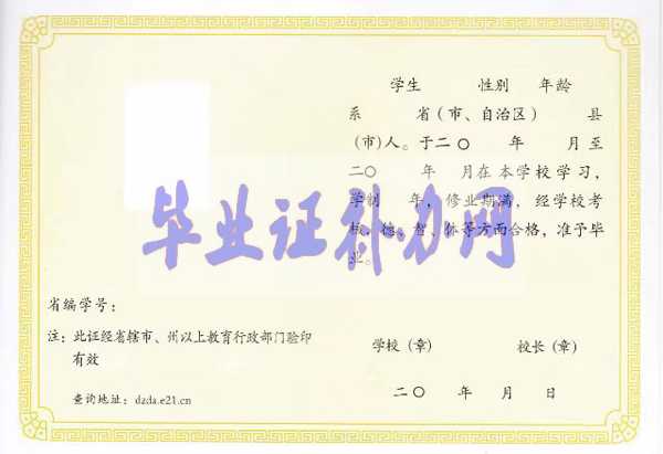 高中畢業證丟了怎么辦？能補辦嗎？